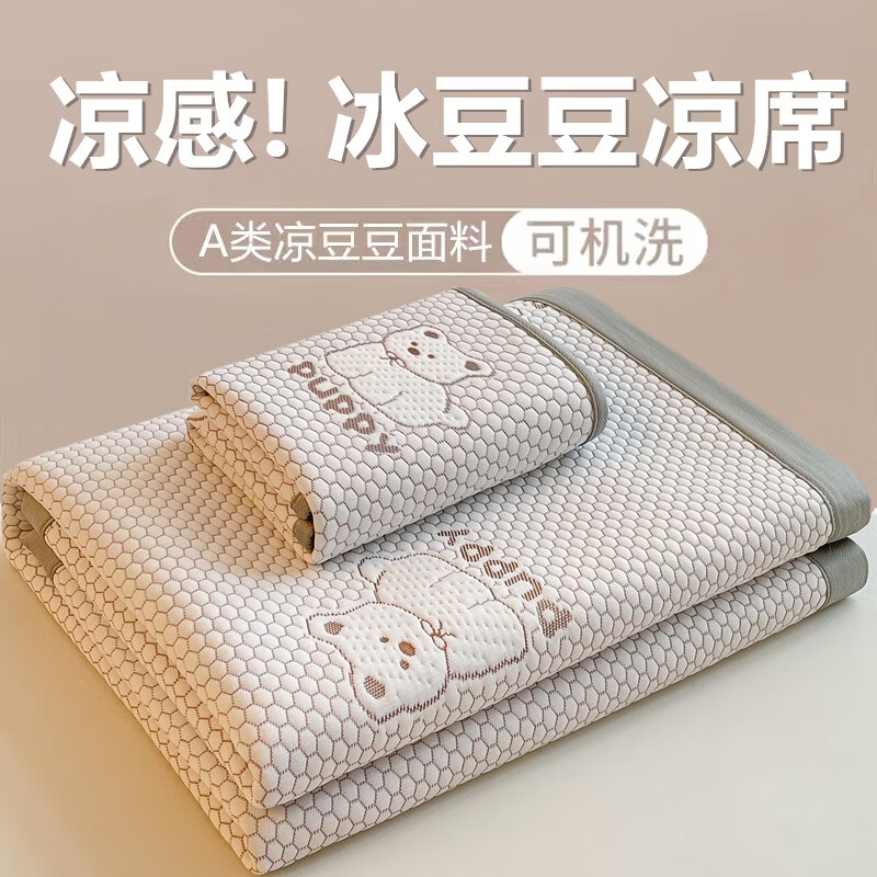 羽匠2026新款LUCK小冰熊冰豆豆凉席 夏季凉席 空调席床席款床笠款 冰小汪-咖 单件凉席床席款 180cm*200cm
