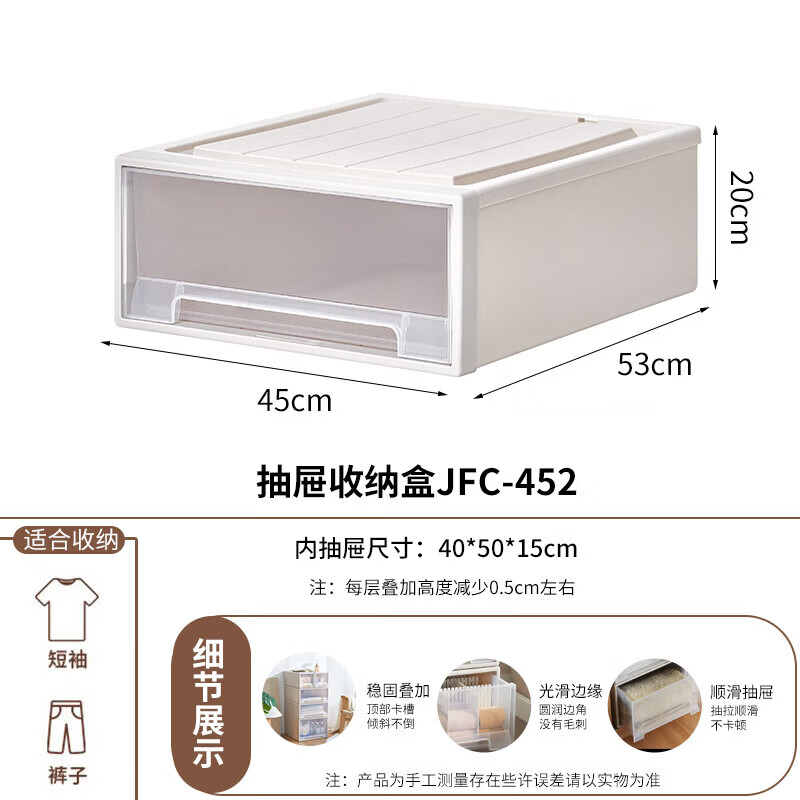 TENMA多功能衣柜抽屉收纳盒 可视整理盒衣物抽屉柜储物箱子 抽屉收纳盒JFC-452 53*45*20cm