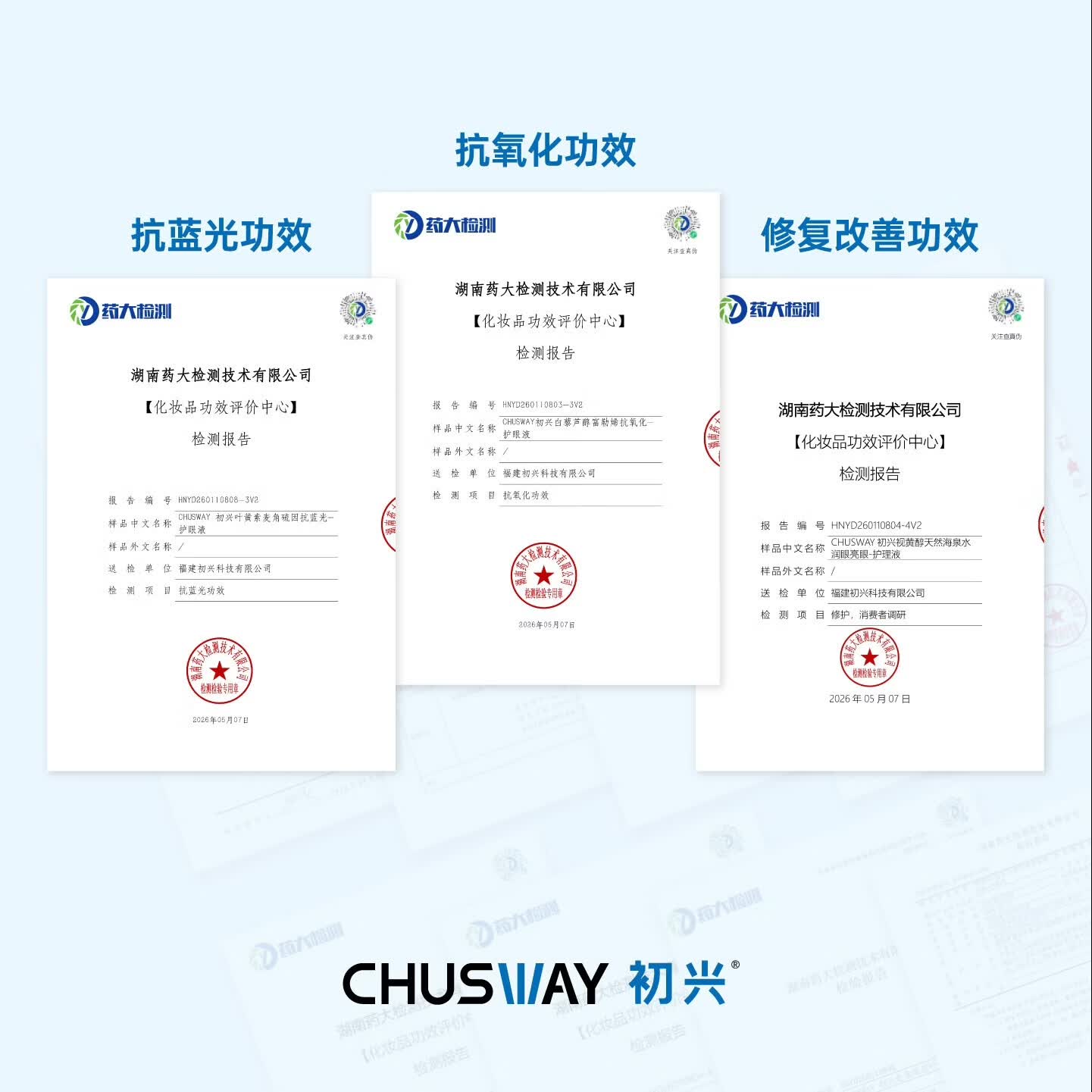 初兴护眼喷雾叶黄素保湿补水缓解眼部疲劳雾化仪眼干涩洗眼液神器好物 赠送护眼液【混合装】*1盒4瓶 银色机身+眼部雾化头*1
