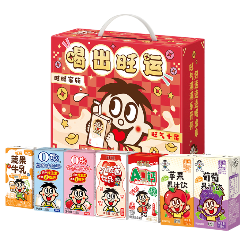 旺仔 牛奶红罐整箱礼盒O泡果奶每日喝牛奶纯牛奶节日送礼经典礼盒装 旺旺喝出旺运礼盒125ml*28