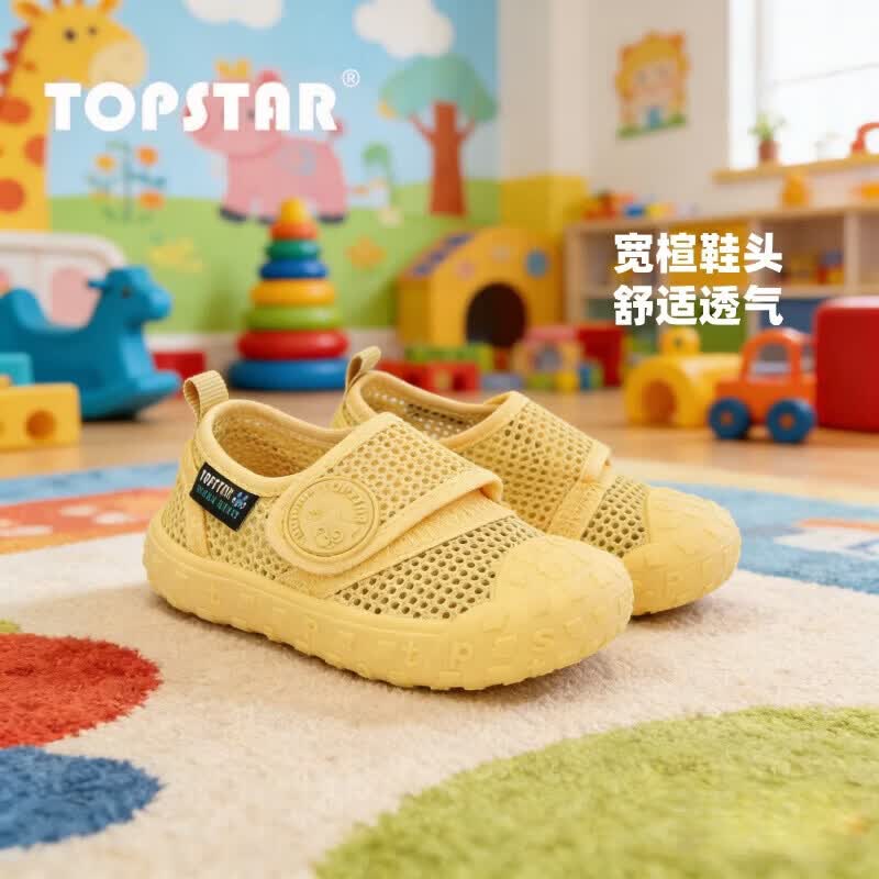TOPSTAR童鞋2026年夏季新款儿童凉鞋女童幼儿园室内鞋男童软底帆布鞋 黄色 23 内长15.0cm 建议脚长14.0cm