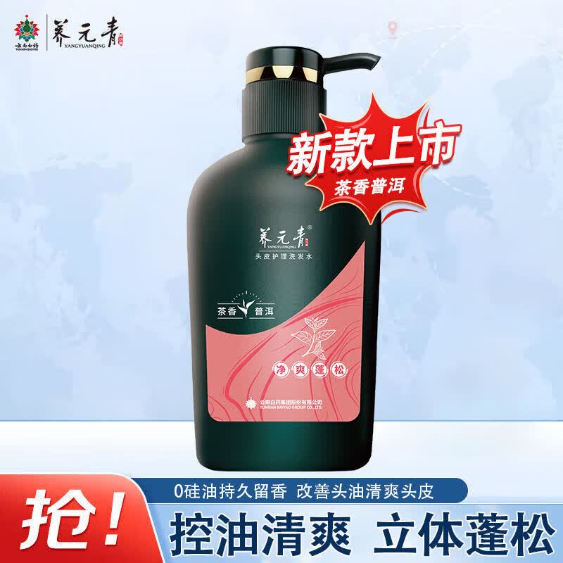 养元青洗发水控油蓬松强根健发强韧蓬松洗发露茶香去屑止痒清爽0硅油 净爽蓬松500ml*1