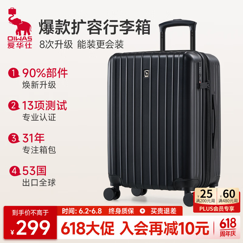 爱华仕行李箱20英寸登机箱男大容量拉杆箱耐用旅行箱女密码箱皮箱黑色