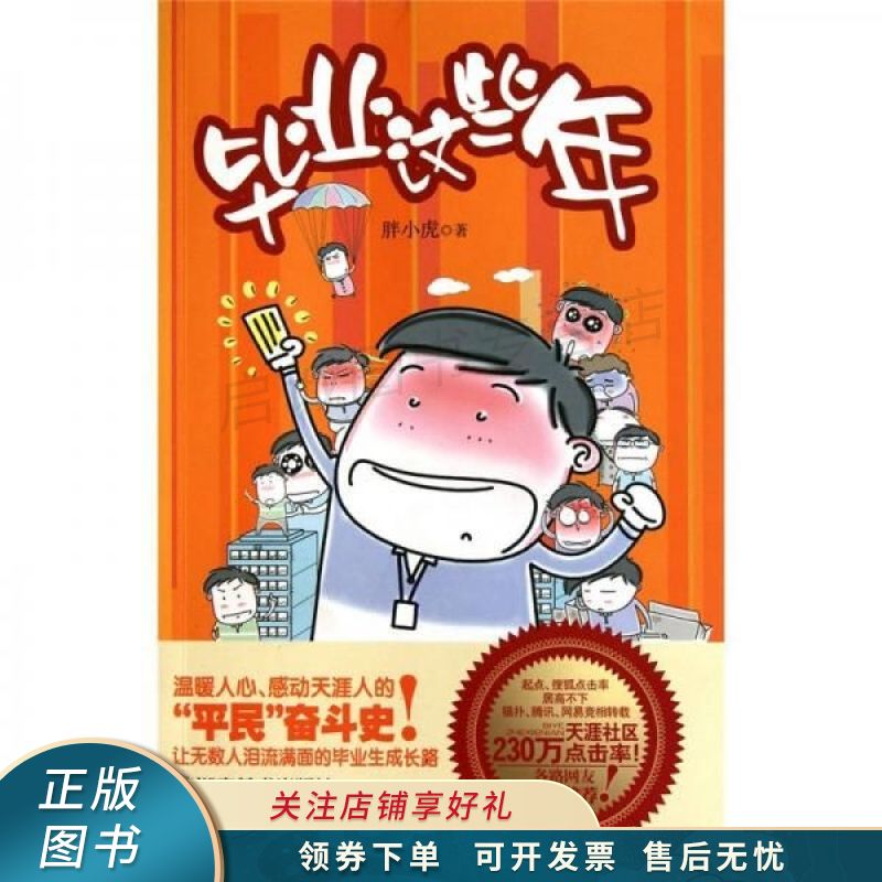 毕业这些年