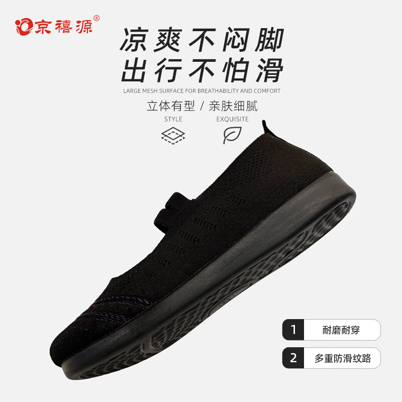 京禧源北京布鞋夏季网鞋妈妈鞋飞织软底软面洞洞鞋中老年防滑透气女凉鞋 D100咖色 36 (230mm) 标准尺码