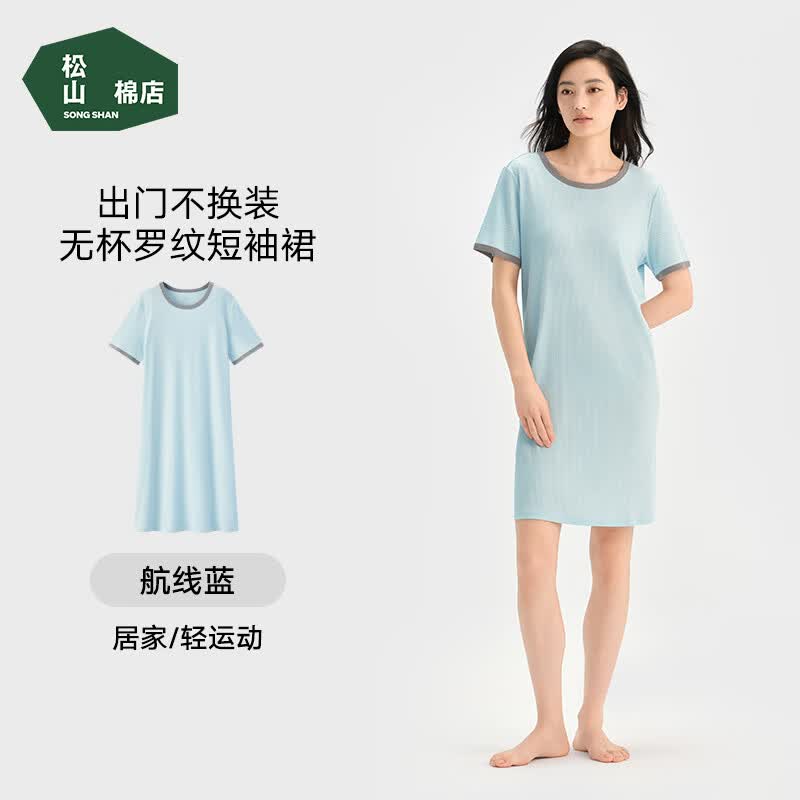 松山棉店二合一小薄荷罗纹带胸垫家居短袖睡裙女睡衣可外穿款春秋 航线蓝 短袖裙 XL (170)