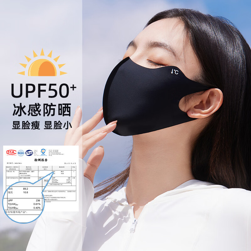 SK冰感防晒口罩3d立体轻薄透气口罩女春夏防护口罩防紫外线UPF200+ 深灰色-冰感防晒UPF50+ 冰感防晒