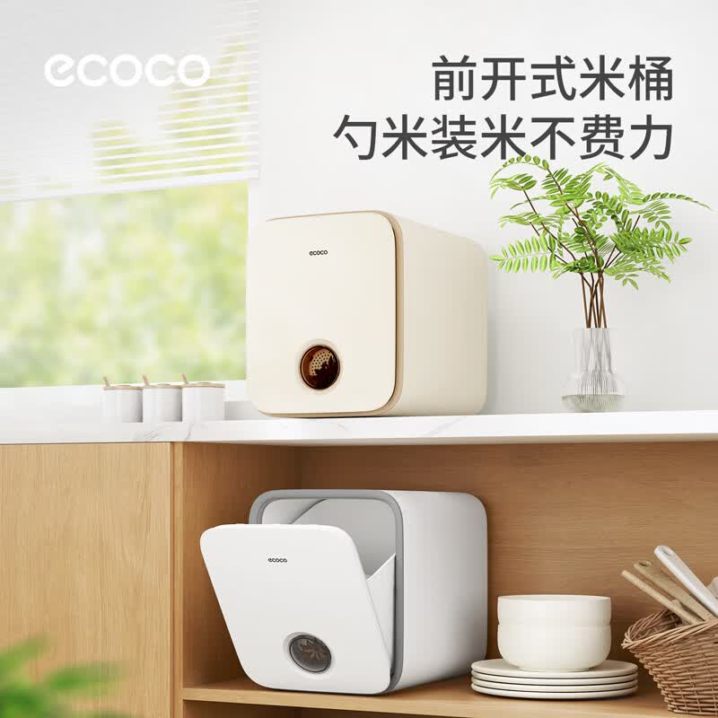 ecoco米桶防虫防潮密封米缸家用大容量食品级大米收纳盒大米储存容器 【12斤装 | 奶油色】前开盖取米/免挪桶