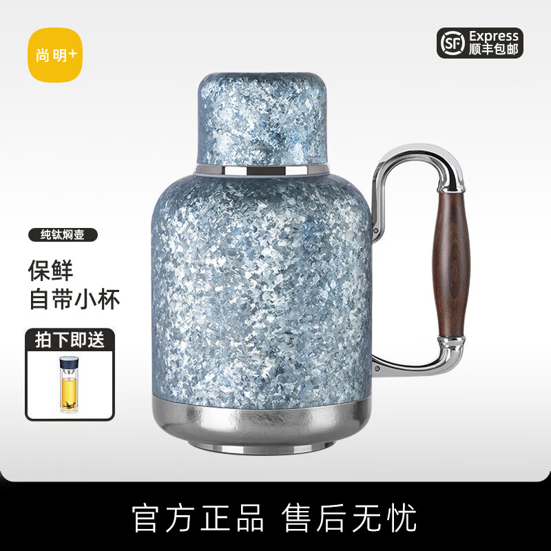 尚明(SAMADOYO)家用纯钛焖茶壶保温壶闷泡壶全钛老白茶普洱茶水分离闷茶壶教师节 蓝色【纯钛全钛】 600ml