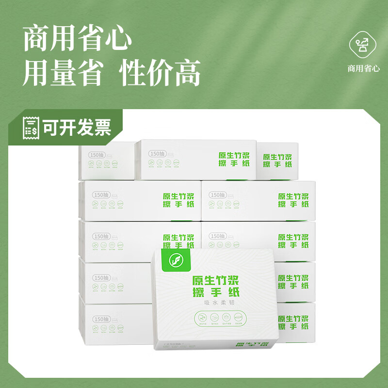 山丘凤生系列150抽商用清洁纸厨房纸整箱酒店家用卫生间纸巾 2层 150抽*20包