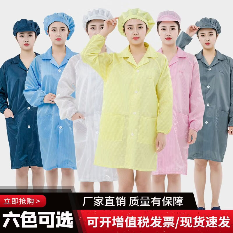 奥义驰劳保防静电服无尘服男女大褂静电衣服防尘工作服防护服电子厂车间 蓝色大褂 5XL