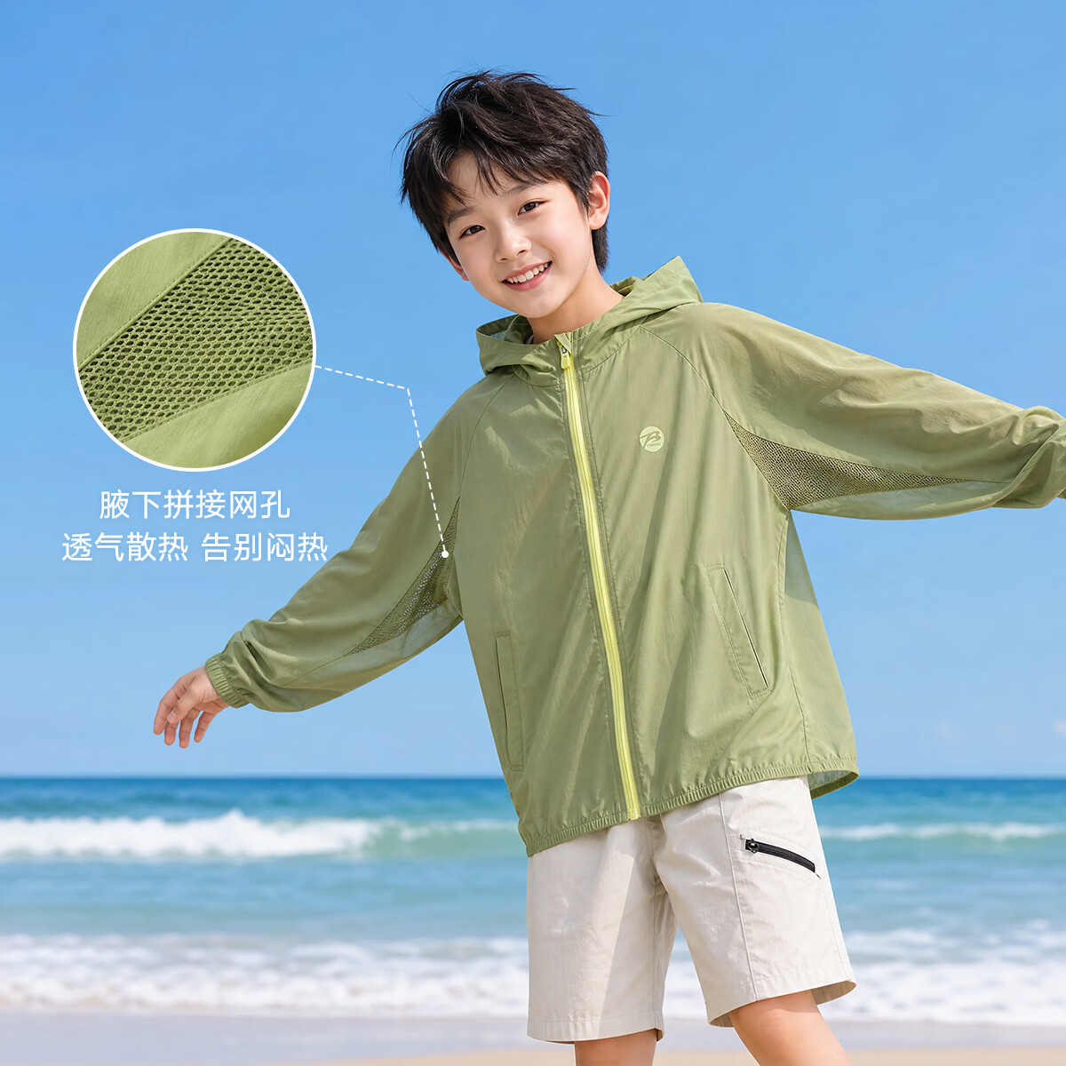 巴布豆儿童防晒外套透气网眼撞色拉链男女童夏季轻薄防晒衣 白紫色 110 推荐体重28-42斤