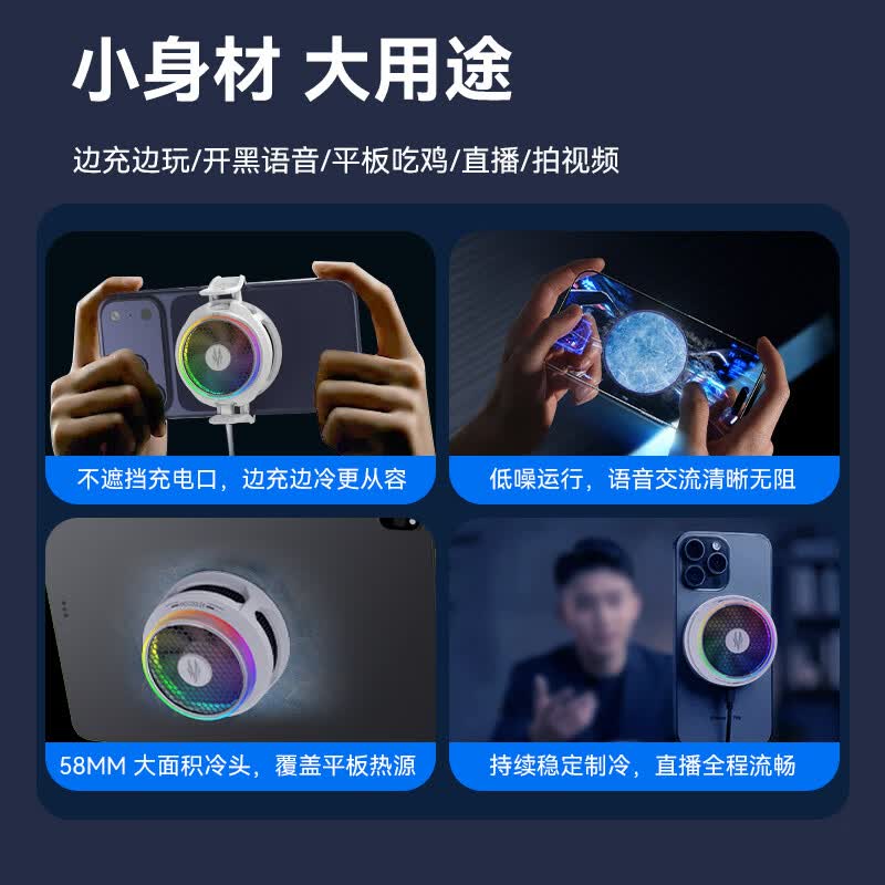 狂械司K08制裁手机散热器半导体强制冷降温神器苹果静音电竞游戏直播结冰冷冻安卓磁吸背夹通用平板ipad 狂械司K08制裁|冰峰白|28W强制冷