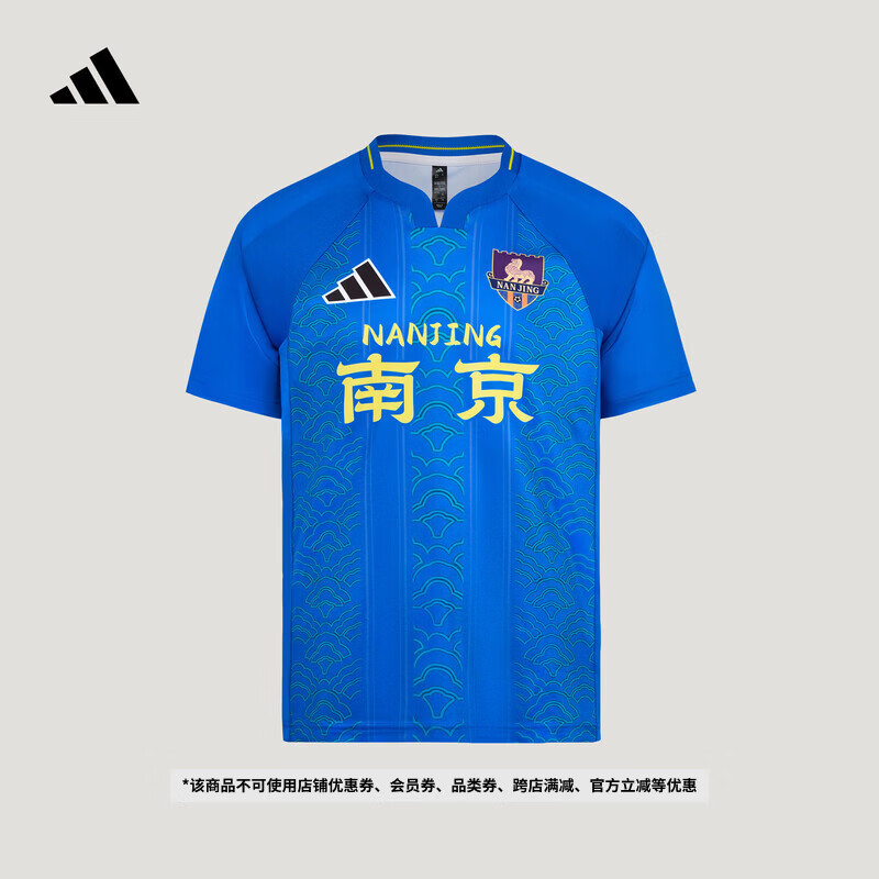 adidas 2026江苏省城市足球联赛苏超南京队速干短袖球衣阿迪达斯   主场助威服   3XL