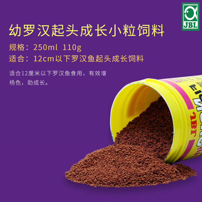 JBL德国进口罗汉鱼饲料寿星头小颗粒专用起头爆头增色热带鱼鹦鹉鱼食 JBL幼罗汉头成长小粒饲料250ml 110g