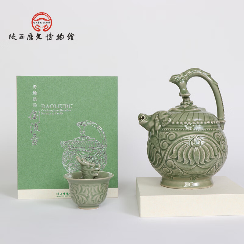 陕西歴史博物館陕西历史博物馆青釉提梁倒注壶文创礼物摆件长辈商务礼物礼盒装 大倒注流壶约 680ML