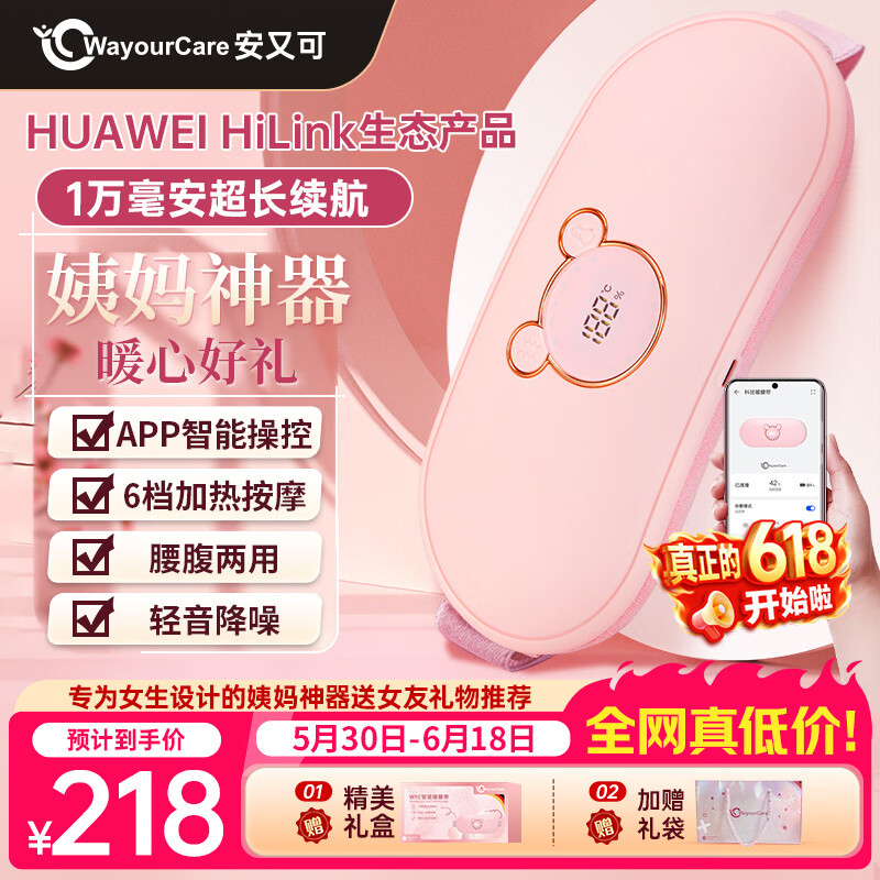 WayourCare自营按摩器 208元 - 86线报