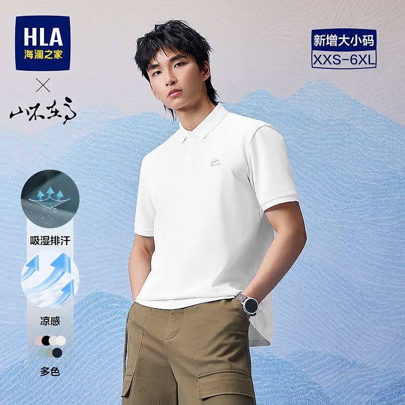 海澜之家（HLA）短袖POLO衫男26新款山不在高系列大码短袖男夏季HNTPW2F010A 本白M5 L 175/92A 推荐137~150斤