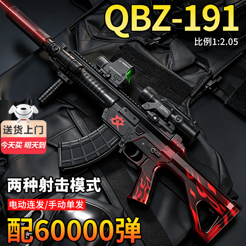 贝初众儿童玩具枪6-12岁水发软弹枪qbz191式突击步枪连发男孩童生日礼物 轩辕191【6w弹+护目镜+豪华满配+手自一体+联动回膛】 2026火的玩具电动连发射击玩具发射器三角洲CFS
