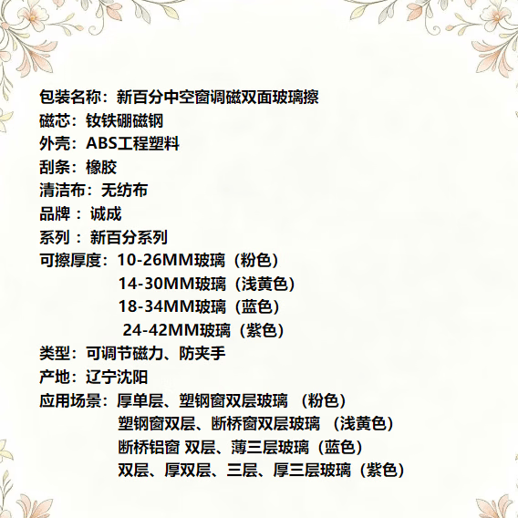 诚成擦玻璃神器双层中空玻璃擦窗器高层双面擦三层厚玻璃清洁工具调磁 24-42mm擦窗器+纱窗刷