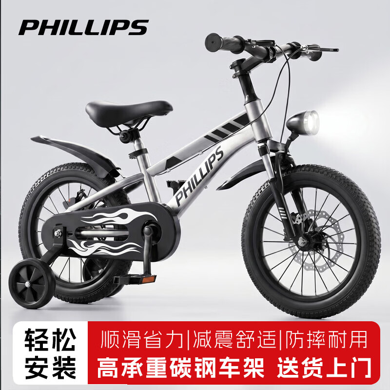 PHILLIPS菲利普儿童自行车3至5-6-8-10-12-15岁小男女孩高配童车带辅助轮 【高配】银色丨辐条轮（赠骑行大礼包） 16寸（适合身高105-130cm）