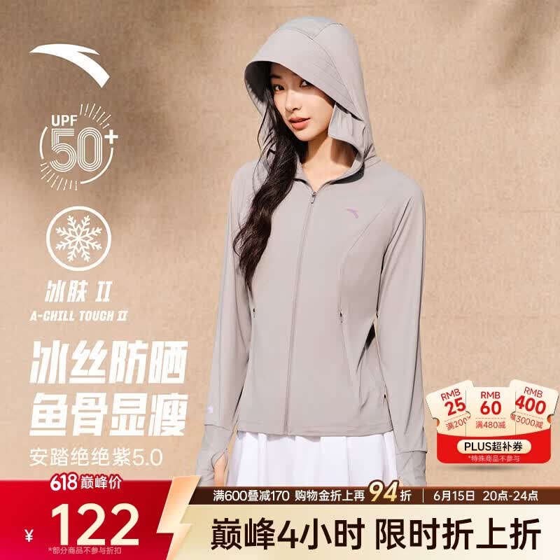 安踏绝绝紫5代丨冰丝鱼骨防晒衣女士夏季遮热凉感外套皮肤衣上衣
