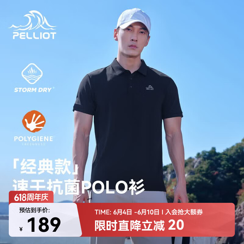 伯希和（Pelliot）户外速干polo衫商务T恤男女速干衣夏季短袖翻领半袖11421507黑2XL