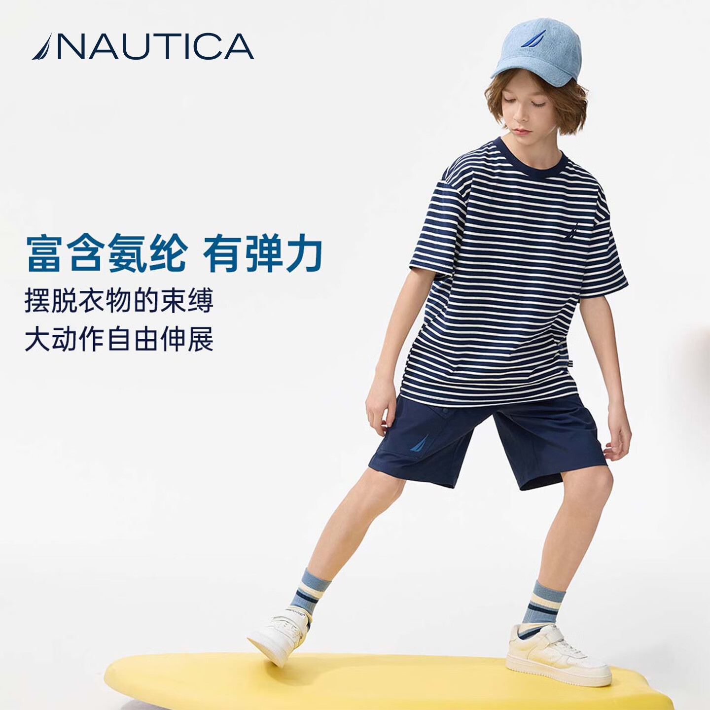 NAUTICA【防晒速干】童装男童短袖上衣儿童t恤女童夏装上衣运动衣服 诺帝卡蓝条 170