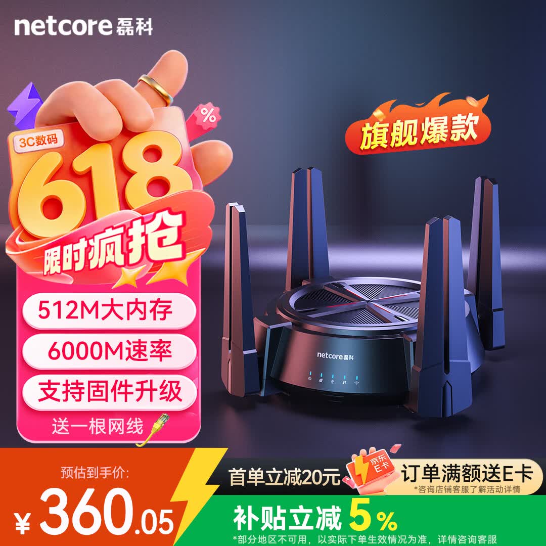 磊科（netcore）N60PRO AX6000千兆无线WiFi6路由器 5G双频双2.5G口 6000M速率 家用电竞游戏wifi穿墙 软路由Mesh