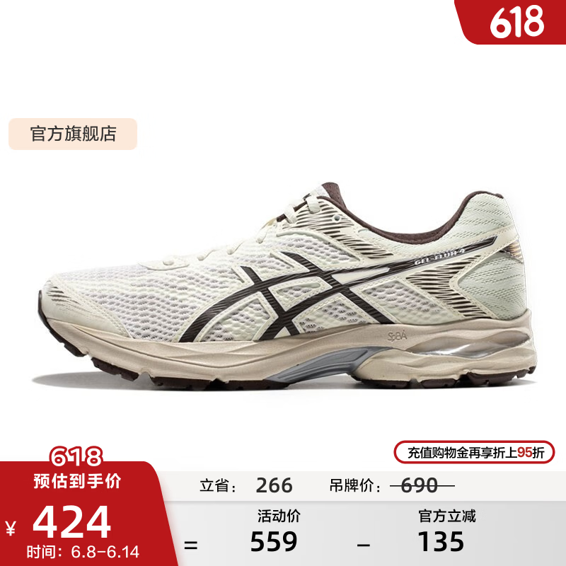 亚瑟士ASICS男鞋网面跑步鞋缓震跑鞋透气舒适运动鞋 GEL-FLUX 4  白色/棕色 44