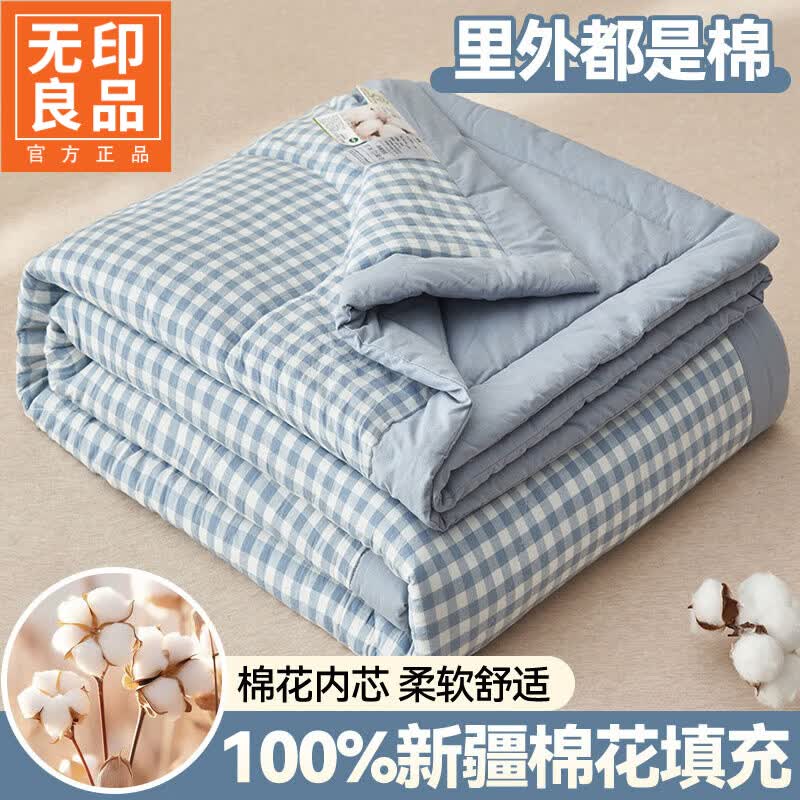 无印良品A类里外全棉夏凉被空调被夏被1.5米x2米夏天薄被子纯棉可机洗裸睡 浅兰小格【100%新疆棉花 里外全棉】 150*200cm单夏被【A类品质 柔软亲肤】
