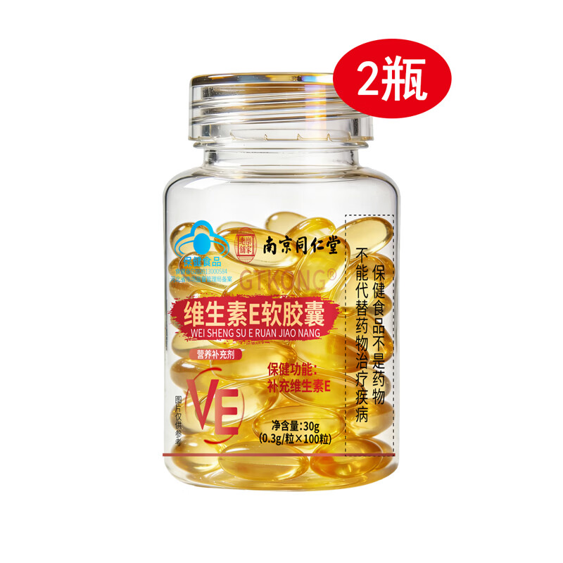 南京同仁堂乐家老铺南京同仁堂维生素E软胶囊补充维生素e  维生素E软胶囊 100粒*2瓶