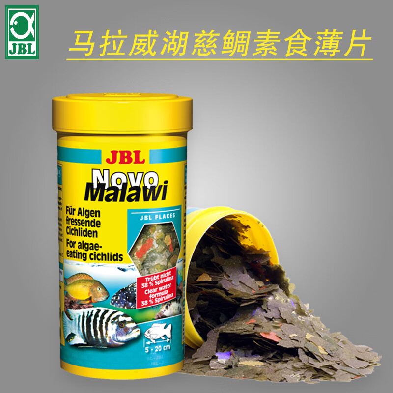 JBL鱼饲料德国进口三湖慈鲷坦湖鱼坦鲷鱼马鲷颗粒缓沉粮素食薄片鱼食 JBL草食性东非慈鲷饲料250ml 133g