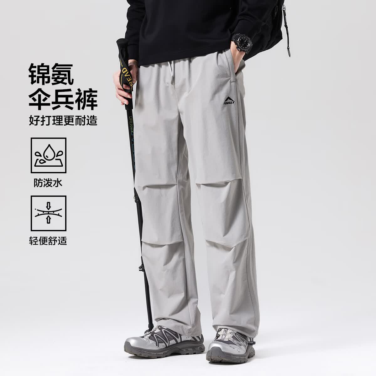 布衣传说【防水伞兵裤】户外工装运动休闲裤松紧腰抽绳直筒男式垂感长裤 浅灰 32 京东折扣/优惠券