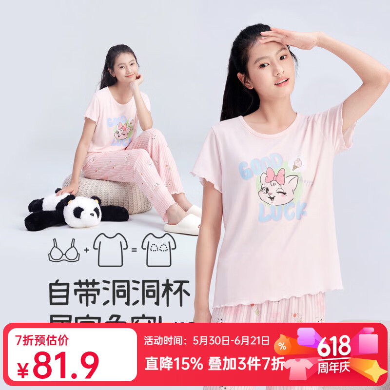 久岁伴少女大童夏季【带胸垫】A类优可丝家居服套装木耳边短袖睡衣长裤 胭脂粉 M (150) 建议身高140-152，体重75-90斤