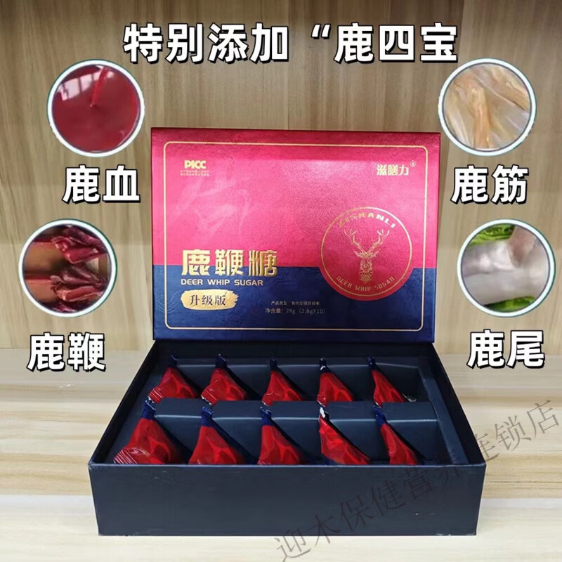滋膳力鹿鞭片压片糖果鹿鞭糖10粒/盒色动力发尊享款 滋膳力鹿鞭糖 10粒*1盒