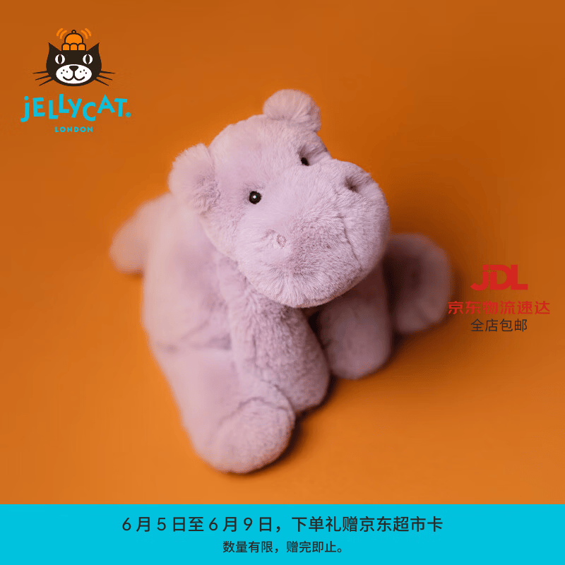Jellycat史玛吉河马动物毛绒玩偶可爱柔软儿童玩偶娃娃送礼生日礼物 紫色 Tiny