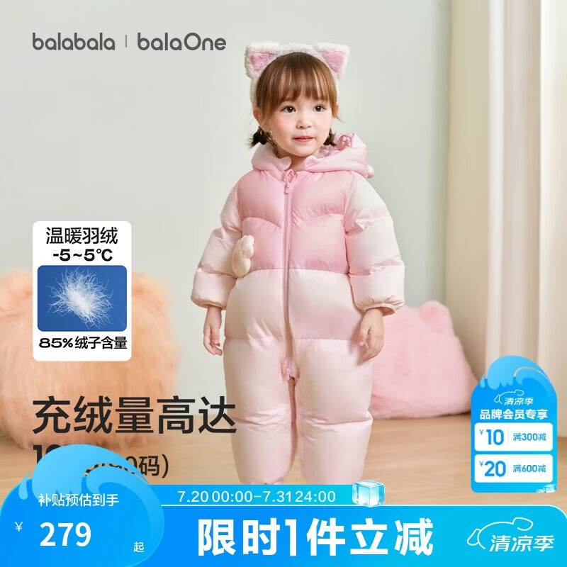 巴拉巴拉童装婴儿连体衣羽绒服假两件宝宝衣服冬装外出男童女童保暖厚时尚