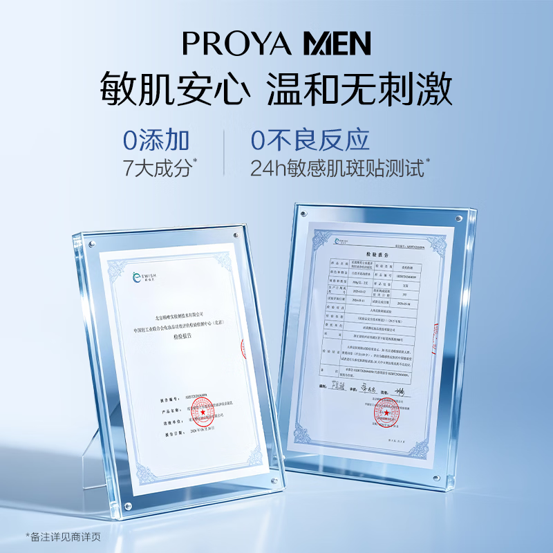 珀莱雅男士水能润肤滋润乳液补水保湿舒缓护肤品男生生日礼物 【锁水保湿】滋润乳60ml