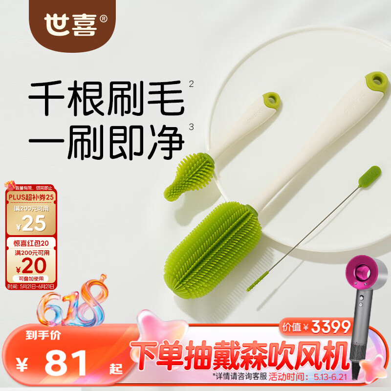 世喜婴儿奶瓶刷硅胶奶嘴刷洗奶瓶清洗刷吸管刷子便携杯刷3件套装