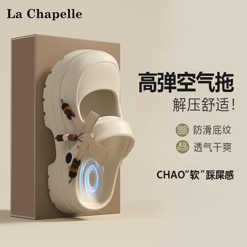 拉夏贝尔(La Chapelle)厚底玛丽珍洞洞鞋女款夏季新款外穿防滑包头鞋增高凉拖鞋 白色 39-40