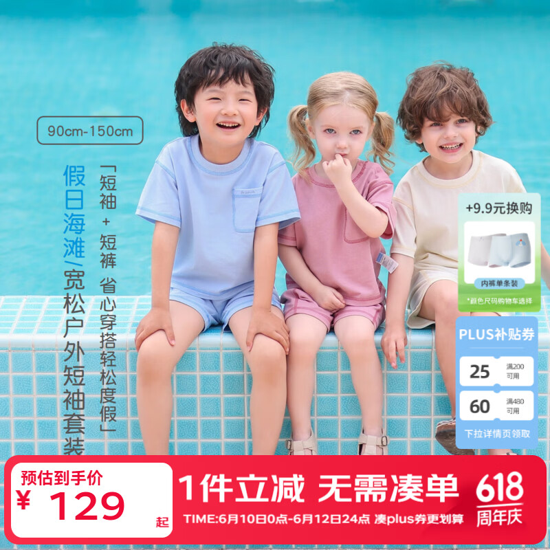 丽婴房(Les enphants)【商场同款】儿童短袖套装男童女童休闲T恤套装外出上衣短裤夏新 白色 150 cm