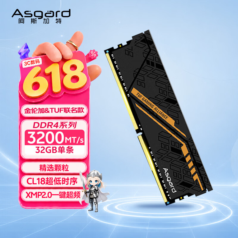 阿斯加特（Asgard）32GB DDR4 3200 台式机内存条 金伦加-黑橙甲 TUF联名款 适配黑神话悟空 AI电脑配件升级