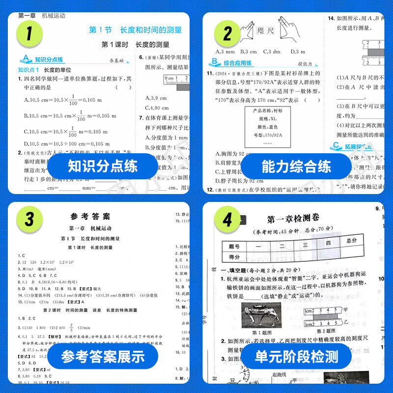 一本26秋季七八九年级上册语文数学英语同步练习册版本任选初中初一初二初三语数英同步训练语文数学英语历史地理生物课本同步训练初中必刷题全国通用 7年级上册-英语人教版 正版