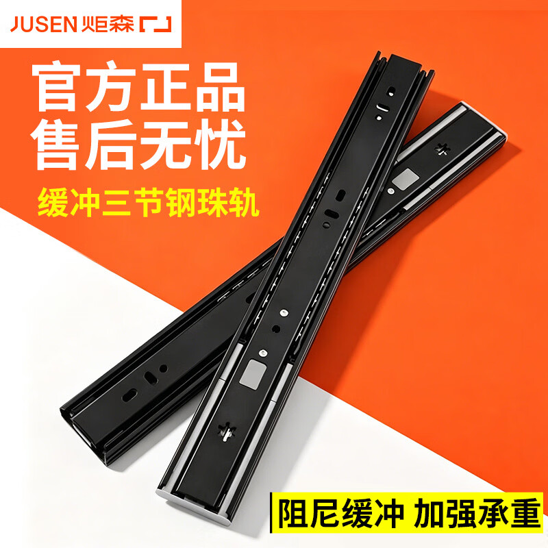 炬森抽屉轨道加厚缓冲阻尼静音滑轨三节轨橱柜滑道侧装导轨 黑色 1副2条（阻尼导轨） 10寸/25cm 京东折扣/优惠券