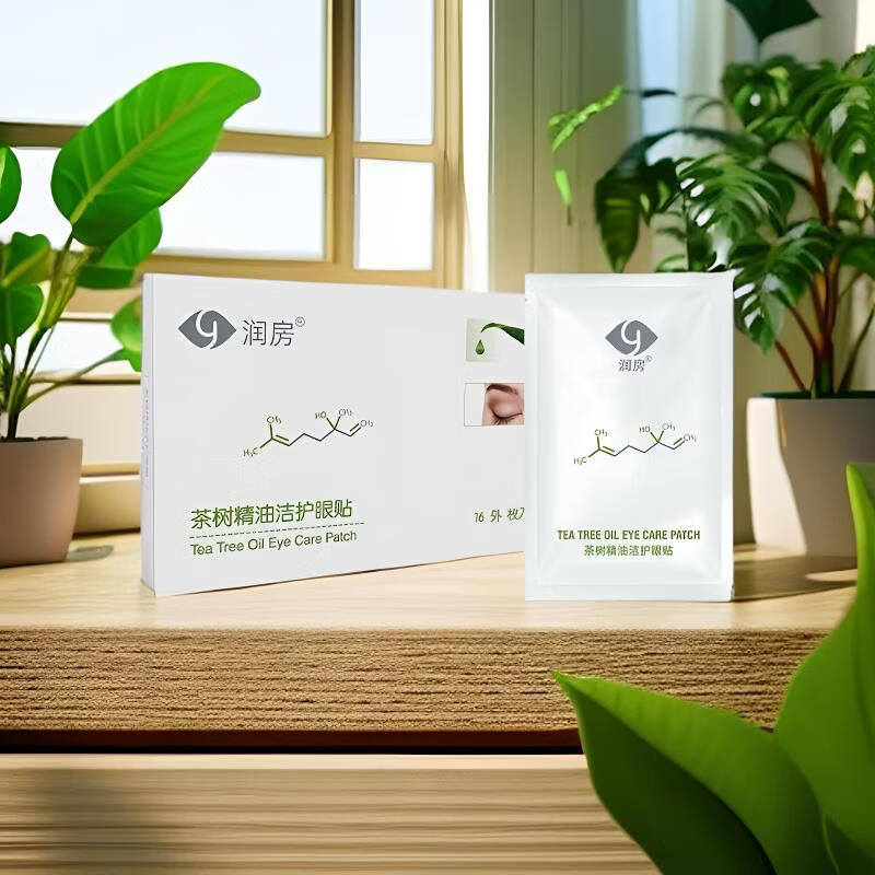 悦家YourGa眼部镜护理茶树精油冷敷眼贴 茶树精油I型4盒（64袋*2贴）