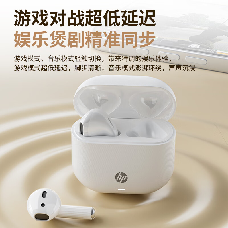 惠普(HP)无线蓝牙耳机半入耳式超长续航低延迟高音质游戏运动音乐适用苹果华为vivo 羽沙白【舒适悦耳-大师级调音】 新旗舰S10C【超长续航 游戏低延迟】