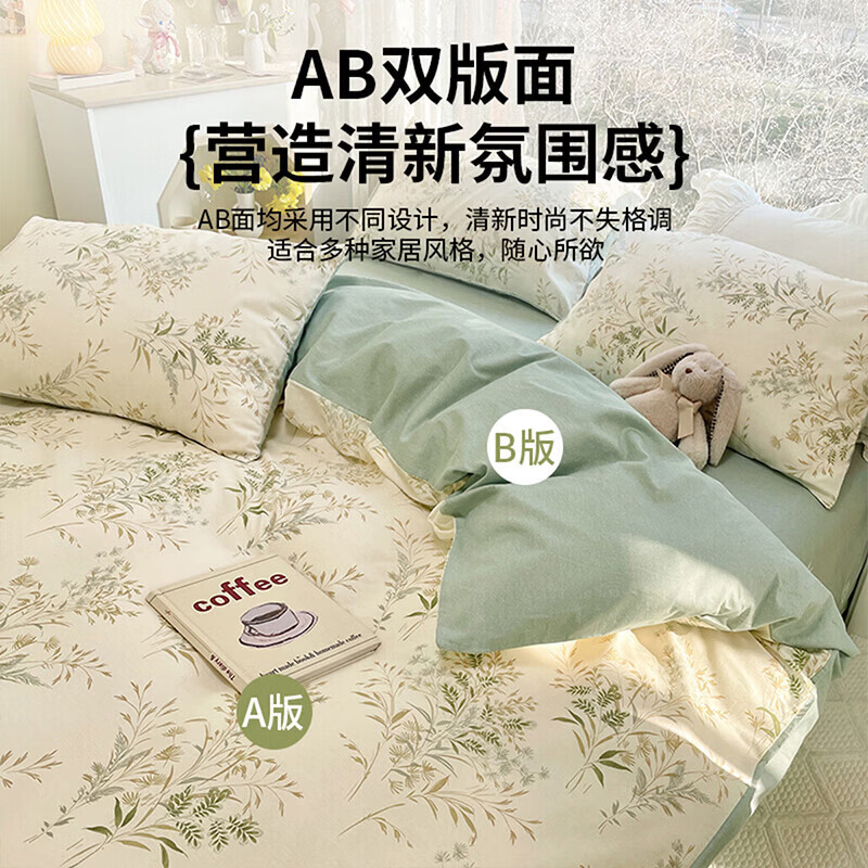 雅鹿水洗棉床上四件套次日达床单被套200x230cm被罩宿舍单人三件套 仙草【触感细腻 适合裸睡】 1.8m 床单款 四件套-被套200*230cm