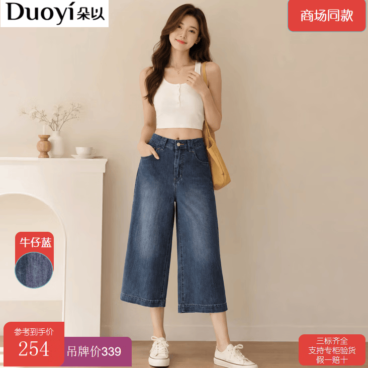 朵以2026夏季新款宽松显瘦牛仔裤女高腰直筒8分裤41DX236038 牛仔蓝 XL