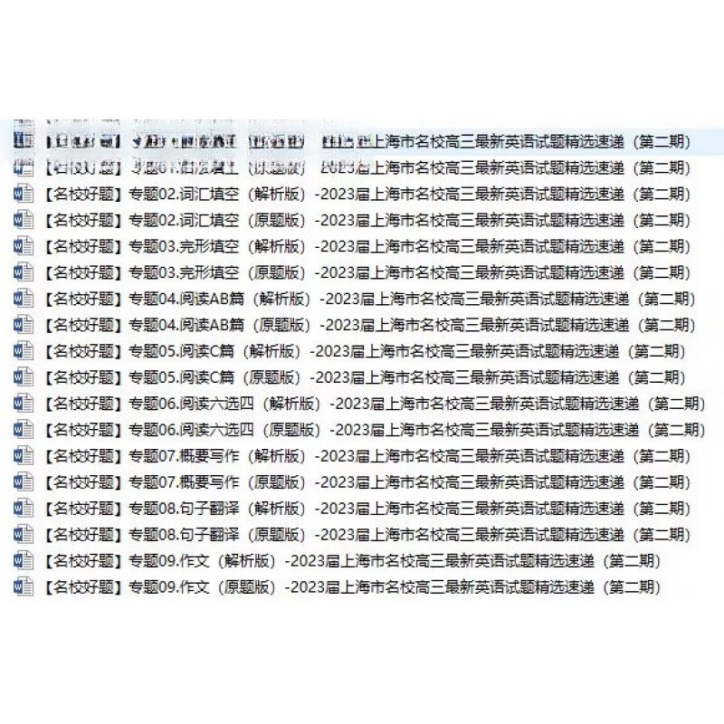 高中英语分类卷(高中英语试卷组成部分)  第1张